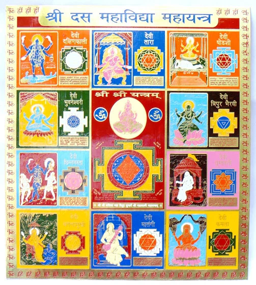 sri-das-mahavidya-maha-yantra